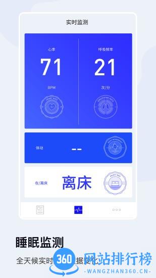 MLILY智能枕手机版 v1.4.7 安卓版 1