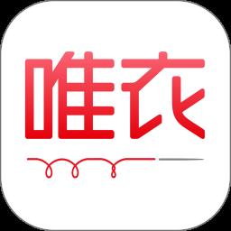 唯衣宝app