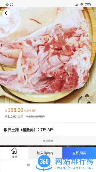 天天康养商城 v1.0.8 安卓版 1