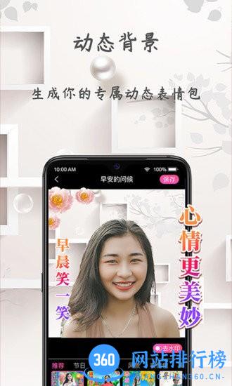 炫彩表情包 v2.5.2 安卓版 1