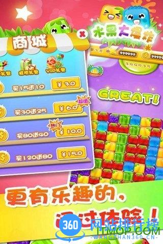 水果大爆炸HD破解版