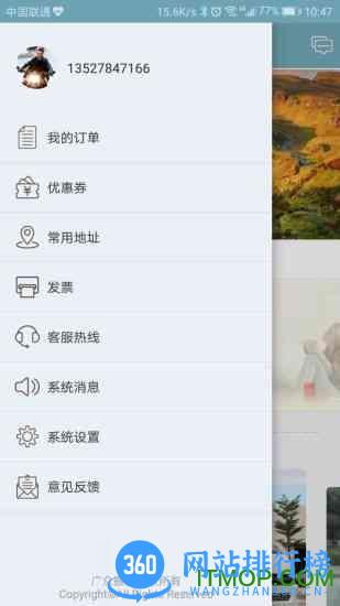 广众搬家app v1.2.2 官网安卓版 1