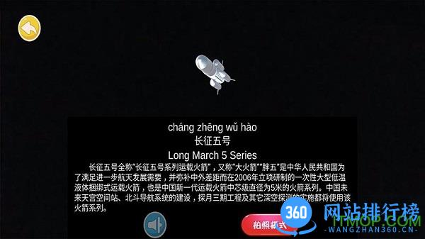 骏洋绘普AR地球仪 v1.1.17 安卓版 0