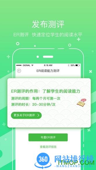 考拉阅读教师版 v3.8.1 安卓版 1