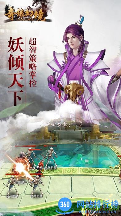 九游uc版奇缘幻境手游 v2.5.0.54 官网安卓版 3