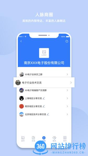 我的企业app v1.0.9 安卓版 0