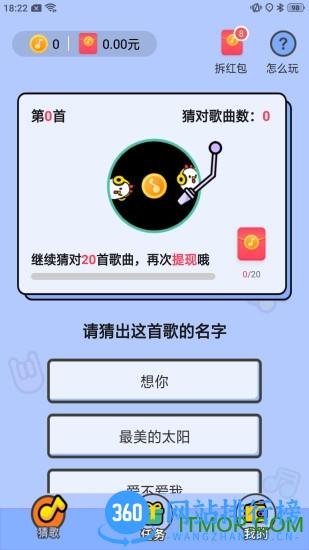 爱上猜歌官方正版 v2.2.0 安卓版 2