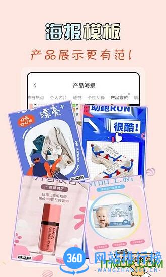 微商水印王手机版 v3.7.2 安卓版 3