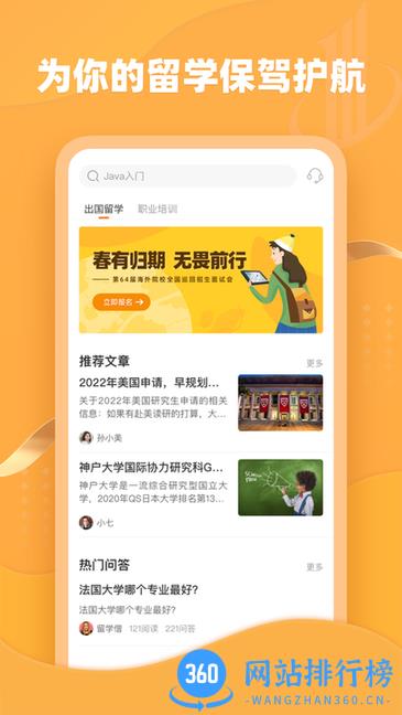 大学长极速版 v1.0.1 安卓版 2