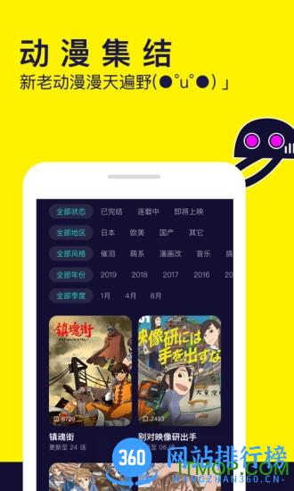 水母视频软件 v1.47.1.338 安卓版 1