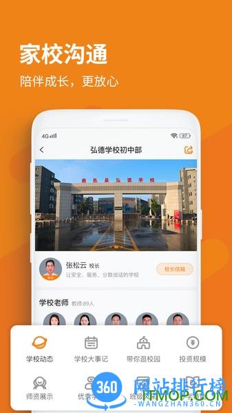 格然陪伴 v3.0.8 安卓版 2
