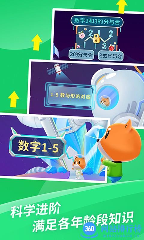 芝麻数学思维启蒙 v1.0.3 安卓版 2