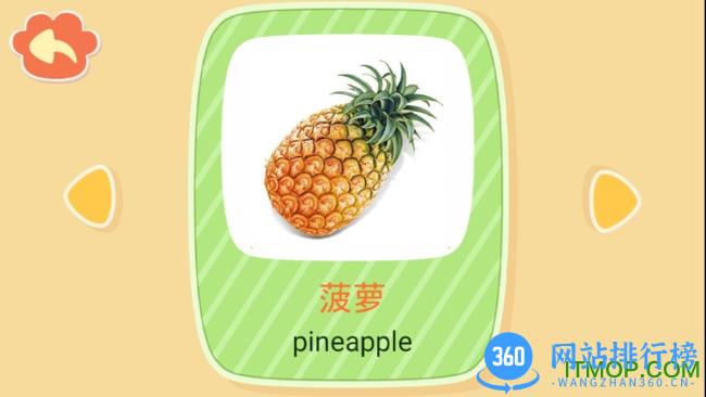 亲亲熊识字 v1.8.07 安卓版 2
