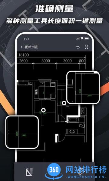 看图王软件 v3.0.3 安卓版 2