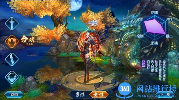 诛仙360版