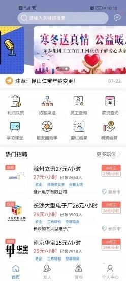 店掌通工立方 v3.4.5 安卓版 3