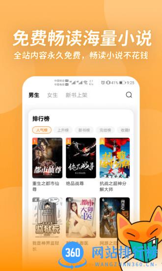 小书狐阅读app v1.41.0.3100 安卓版 2