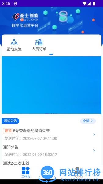 亚士云手机版 v1.0.0 安卓版 3