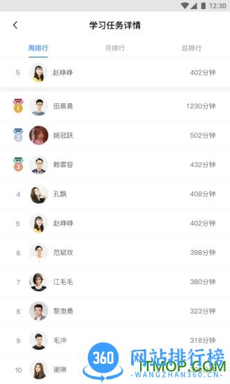 量见云大学 v2.3.8 安卓版 2