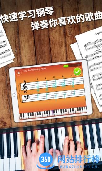 简易钢琴app(SimplyPiano) v6.8.23-cn 安卓版 1