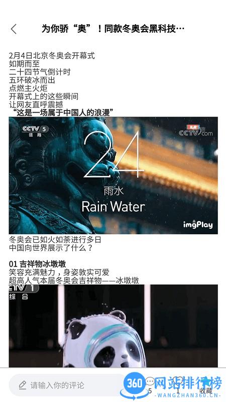 好慧睡助眠app v1.0.9 安卓版 3
