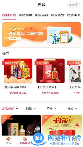 悦客优礼app