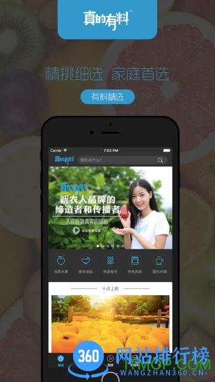 真的有料软件 v2.2.3 安卓版 3