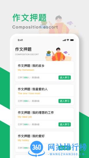 英语B级软件 v2.4.0 安卓版 2