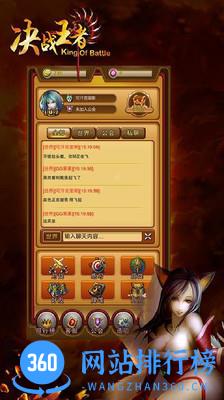 决战王者归来 v1.3 安卓版 1