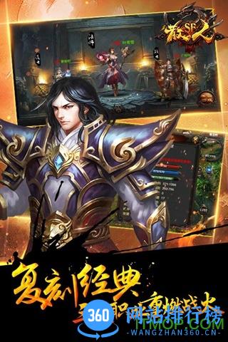 小米游戏散人sf v0.6.0.61 安卓版 0