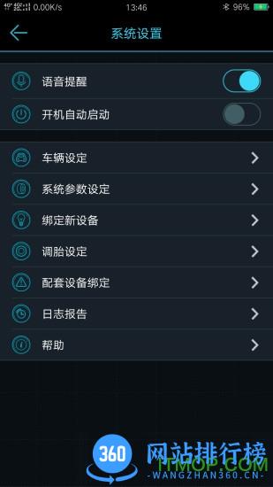 马力德TPMS v1.0.40 安卓版 0