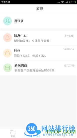 OS零售 v6.3.1 安卓版 2