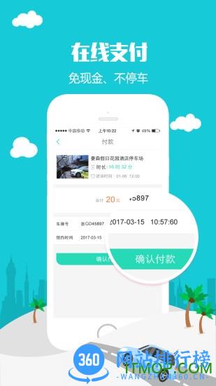 叭叭智行 v2.4.9 安卓版 1