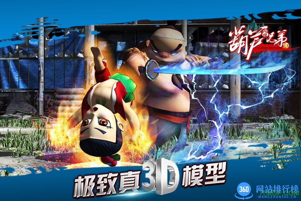 59370葫芦兄弟手游 v1.3.1 官网安卓版 2