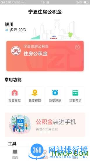 宁夏住房公积金手机客户端 v1.7.5 安卓版 2