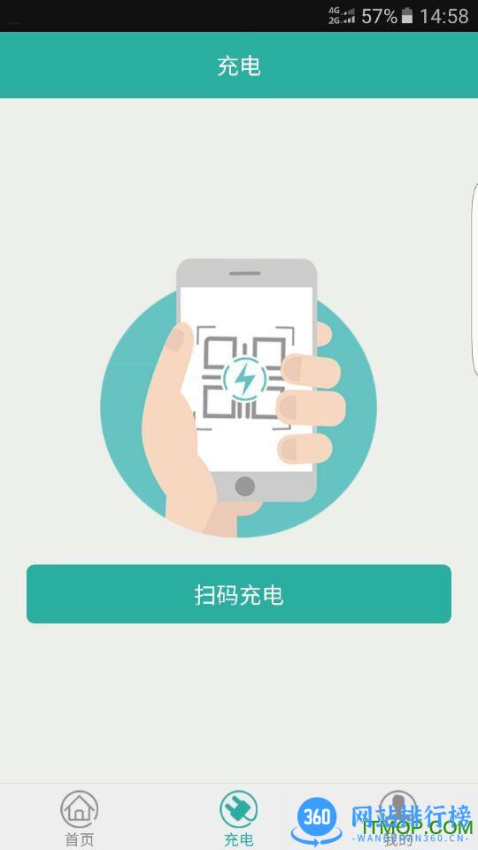 易泊充 v3.9.8 安卓版 0