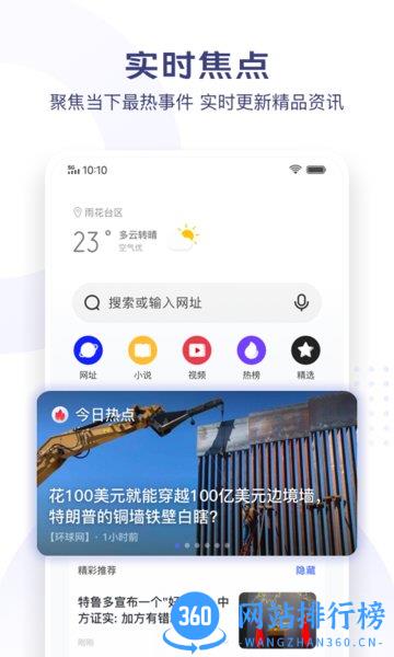 vivo极简浏览器(browser) v1.1.5.5 安卓版 2