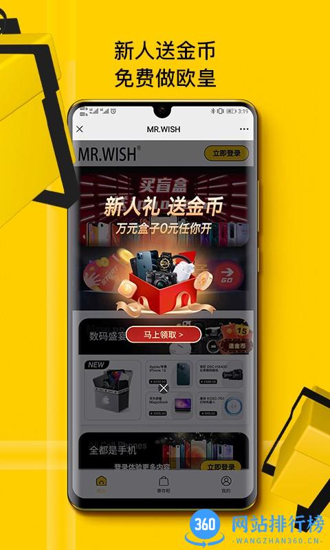 贩趣 v1.2.5 安卓版 2