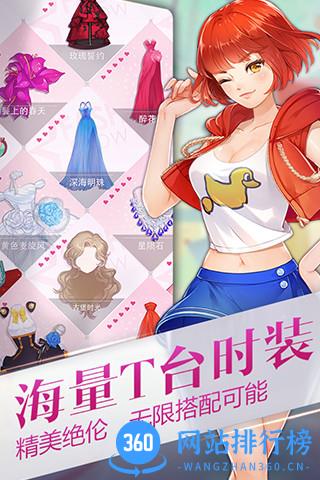 小时代官方游戏 v1.0.27 安卓版 2