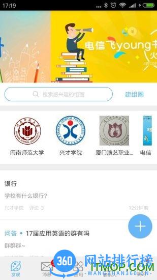 圈游