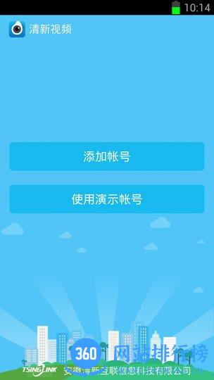 清新视频官方软件 v2.1.220318.90687 安卓版 0