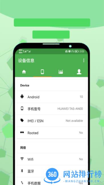 电池检测大师软件 v1.2.3 安卓版 0