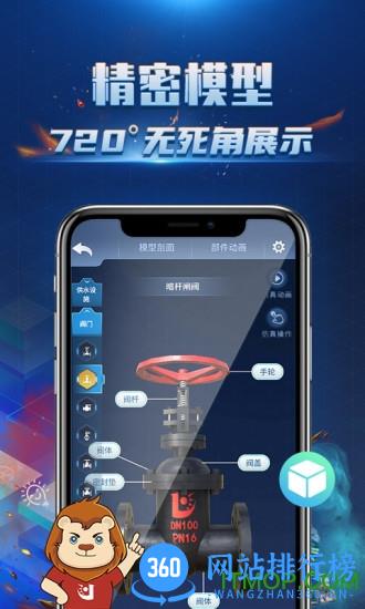 消防3d课堂 v1.1.3 安卓版 3