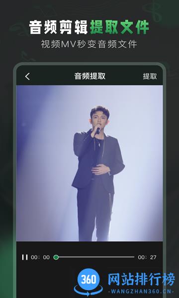 Au音频剪辑大师中文版 v1.9 安卓版 3