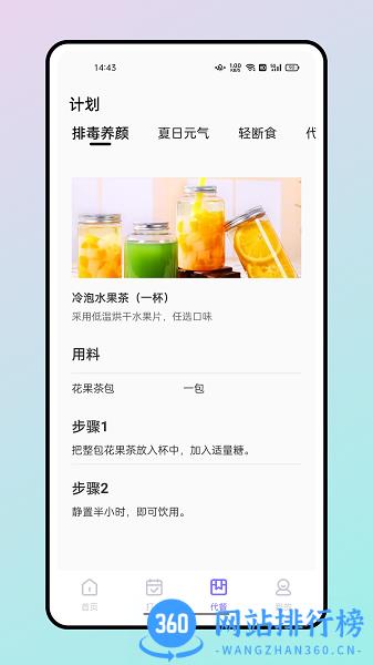 一起恰饭 v1.0.0 安卓版 0