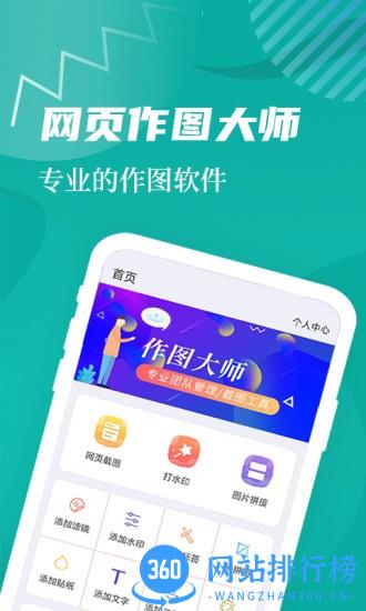 微商作图app v2.7.3 安卓版 3