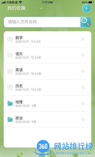 tt云课堂教师版app v1.6.31 安卓版 3