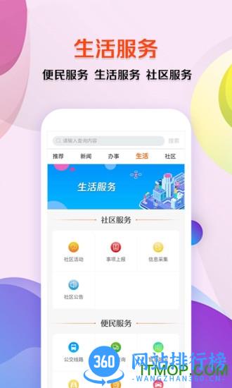 上郡生活 v1.0.35 安卓版 2