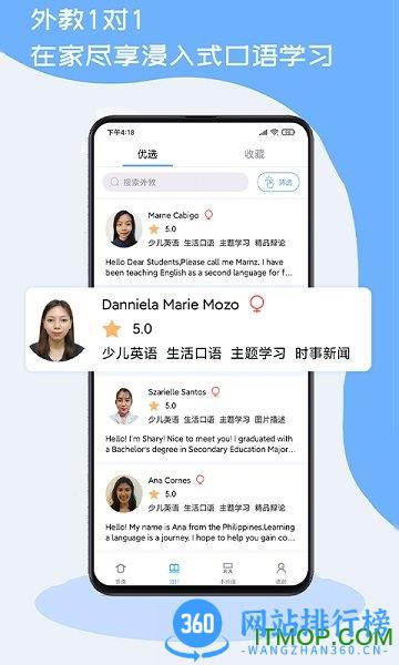 跟外教学 v1.7.1 安卓版 2