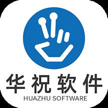 华祝客户管理最新版
